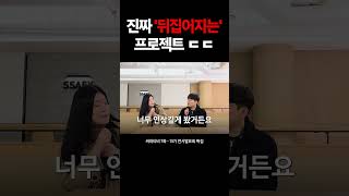 진짜 '뒤집어지는' 프로젝트 ㄷㄷ | 싸피티비 7화 #SSAFY #취준 #개발자