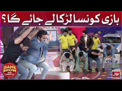 Baazi Kaunsa Larka Le Jayega? | Game Show Aisay Chalay Ga | Danish Taimoor