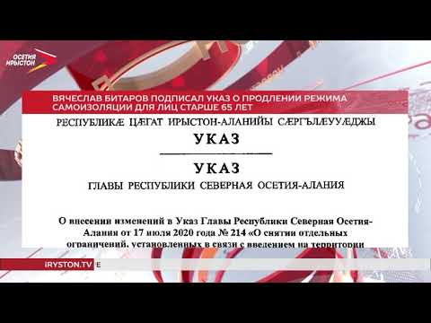 Режим самоизоляции для лиц старше 65 лет продлён до 29 ноября