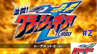 Cheat crush gear turbo epsxe android download
