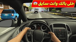 لعبة سباق السيارات | العاب اطفال | العاب بابا | Racing in Car 2‏ screenshot 5
