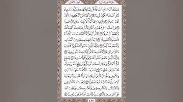 سورة الأحزاب من الآية 63 إلى الآية 73 بصوت الشيخ محمد صديق المنشاوى