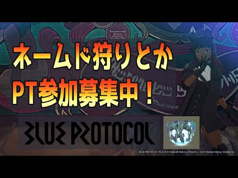 【BLUE PROTOCOL/ブルプロ】Lv46バトルスコア4850～必須のバトルイマジンを作るYO【Vtuber】