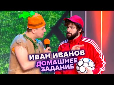 Чиполлино - Иван Иванов. КВН. Высшая лига. 4-я 1/8 финала 2022