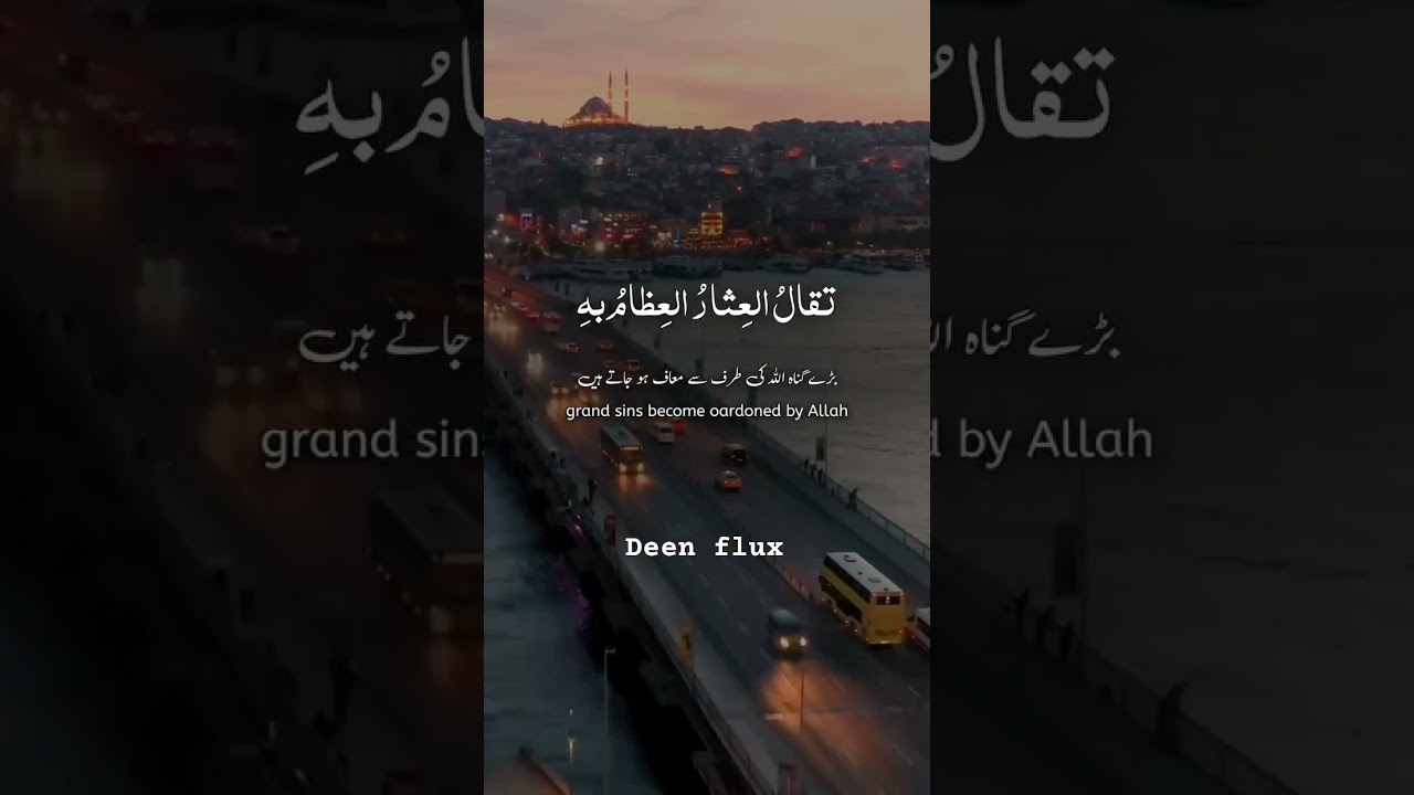 By the Will of Allah, All Wounds Heal | Healing Through Faith | Islamic Reminder Short