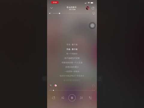 老头的情书