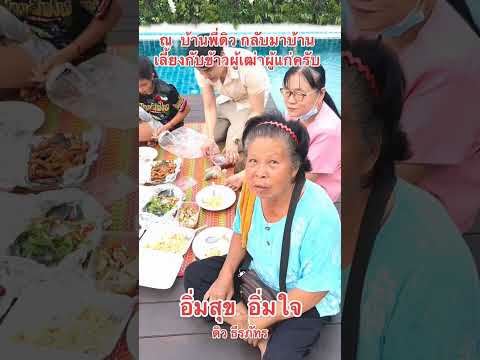 #ดิวธีรภัทรแบ่งปัน #พู่กัน #โหนกระแส #ดิวธีรภัทร #ดิวธีรภัทร #พู่กัน #โหนกระแสหนุ่มกรรชัย