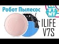 iLife V7S РОБОТ ПЫЛЕСОС Отзыв Пользователя