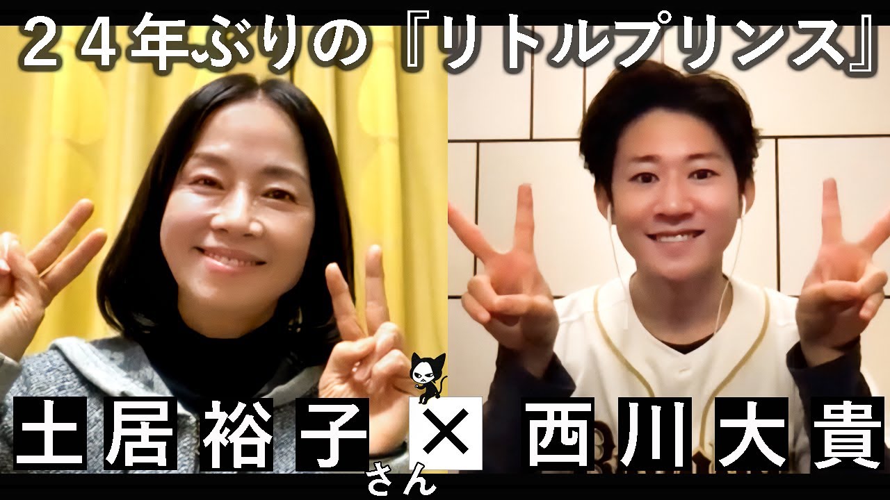 土居裕子さんと約束していた対談が実現しました！