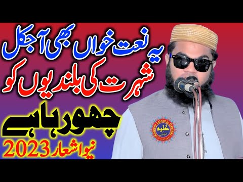 Hamd o Naat By Molana Hafiz Salman Rabbani.2023.Kaleem islamic