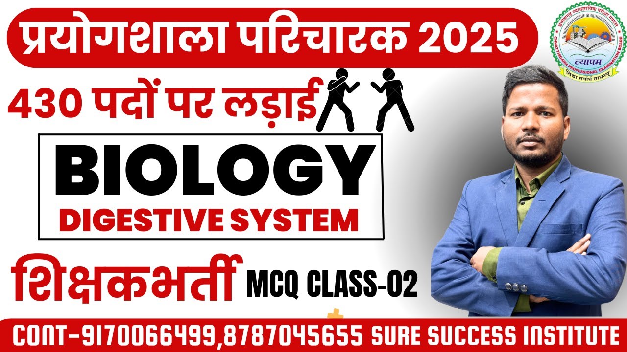 🔴LIVE🔴 छ.ग. प्रयोगशाला परिचारक 2025, CG शिक्षक भर्ती  विज्ञान से सम्बंधित प्रश्न -02