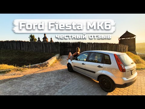 Video: Apakah Ford Fiesta mk6?