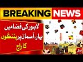 Basant Festival in Lahore | Kites Hide The Sky | Bo Kata Chanting | Breaking News