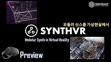 SynthVR (신스VR) Newbie Modular Synth Basics