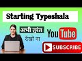 Starting Typeshala || Computer Ka Basic Class || Computer Ka Basic Practice 💯