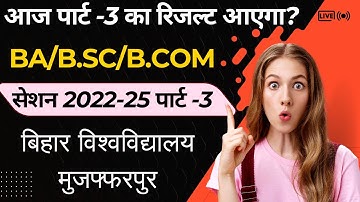 BRABU Part 3 Result 2022-25 RELEASED Today | MSR