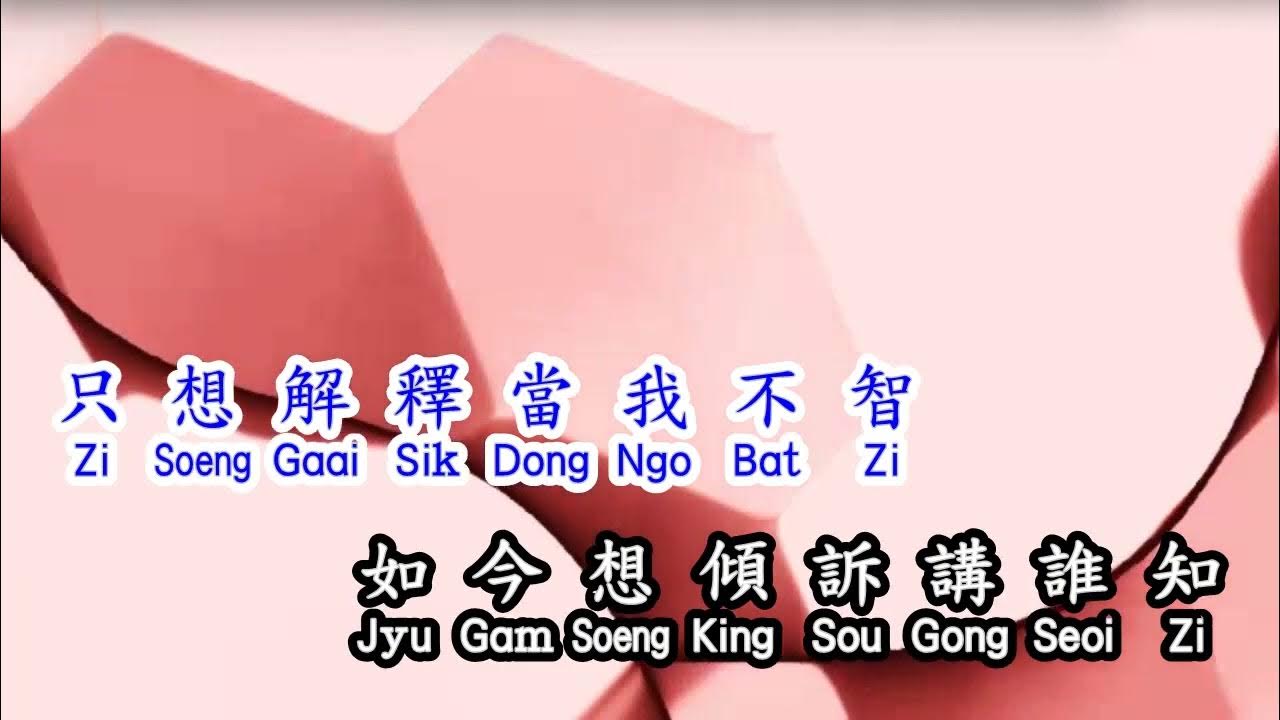 Andy Lau Yi Qi Zou Guo De Ri Zi Lyrics Cantonese 刘德华 Andy Lau 《 一起走过的日子 》 yi qi zou guo de ri zi - YouTube