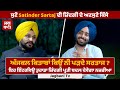 Full interview      brands      satinder sartaj