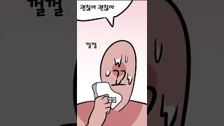 [트릭컬] 트릭컬 스토리가 매운 만화