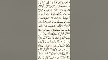 سورة البقرة الصفحة٧ ..قلنا اهبطوا منها جميعاً..  مكررة لتسهيل الحفظ بصوت الشيخ ماهر المعيقلي