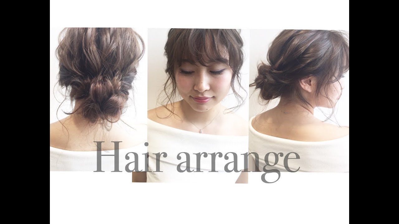 ゴムひとつで出来る 夏ヘアアレンジ ミディアムヘアロングヘア必見 Way S木村一平 Youtube