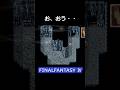 なんかかわいい【FF4】steam版 #ff4 #ファイナルファンタジー4 #ピクセルリマスター