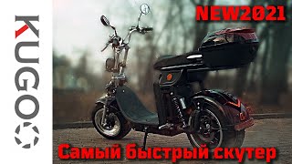 Самый быстрый Электроскутер CITYCOCO KUGOO C7 4000w Электроскутер 2021 самый большой АКБ 50Ah