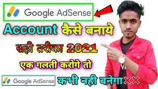 Google AdSense Account Kaise Banaye 2021 | How To Create Google AdSense Account | Google AdSense