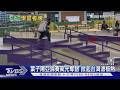 滑板撕掉「次文化標籤」! 國際賽效應燒進台灣 親子同樂人數翻倍｜十點不一樣20260523 @TVBSNEWS02