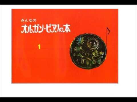 【オルガン・ピアノの本１】より～おどり～