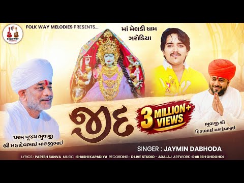 Jid | Jaymin Dabhoda | જીદ | Jaymin Dabhoda New Song