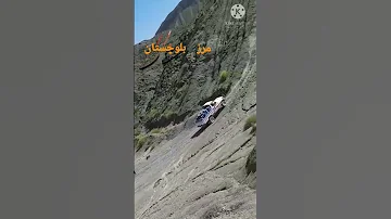 مرز بلوچستان سوخت بران بلوچ Balochestan 