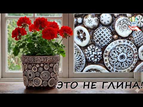 ♻️Don't throw away plastic! Ceramic-effect decor [DIY]
