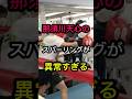 那須川天心のスパーリングが異常すぎる #ボクシング #格闘技 #格闘技解説 #那須川天心