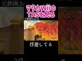 【TAS】マリカwiiのTAS記録を見る