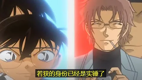 🆕🔥【#麥子柯南】最新主線分析！柯南1097 1098 1099！勁爆！若狹老師身份實錘！ | #柯南最新主線 | #開啟CC字幕 - 天天要聞