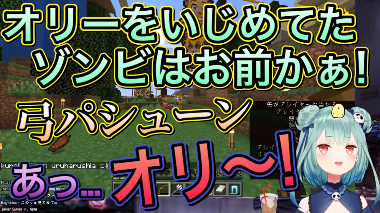 ゾンビとオリーの区別がつかなかったるしあ【潤羽るしあ,クレイジーオリー/切り抜き】