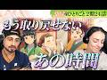 懐かしきあの時間・・・　【海外の反応】薬屋のひとりごと2期24話