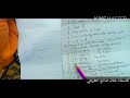 شرح وحل نموذج من نماذج أسئلة الامتحان التحريري وكيفية الأجابة وتنظيم الدفتر الامتحاني شرح وحل نموذج من نماذج أسئلة الامتحان التحريري وكيفية الأجابة وتنظيم الدفتر الامتحاني