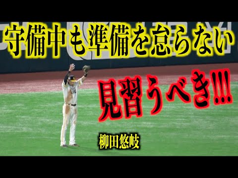 見習うべき！守備中も怪我しない為の準備を怠らない柳田悠岐【福岡ソフトバンクホークス】