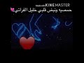 اجميل حالات واتس اب ماعندي يابعد الروح بهالعالم اغلى منك نعيم الشيخ K 