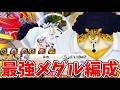【バウンティラッシュ】まさかの当たりフェス限！最強編成ワンパン性能エグいｗ