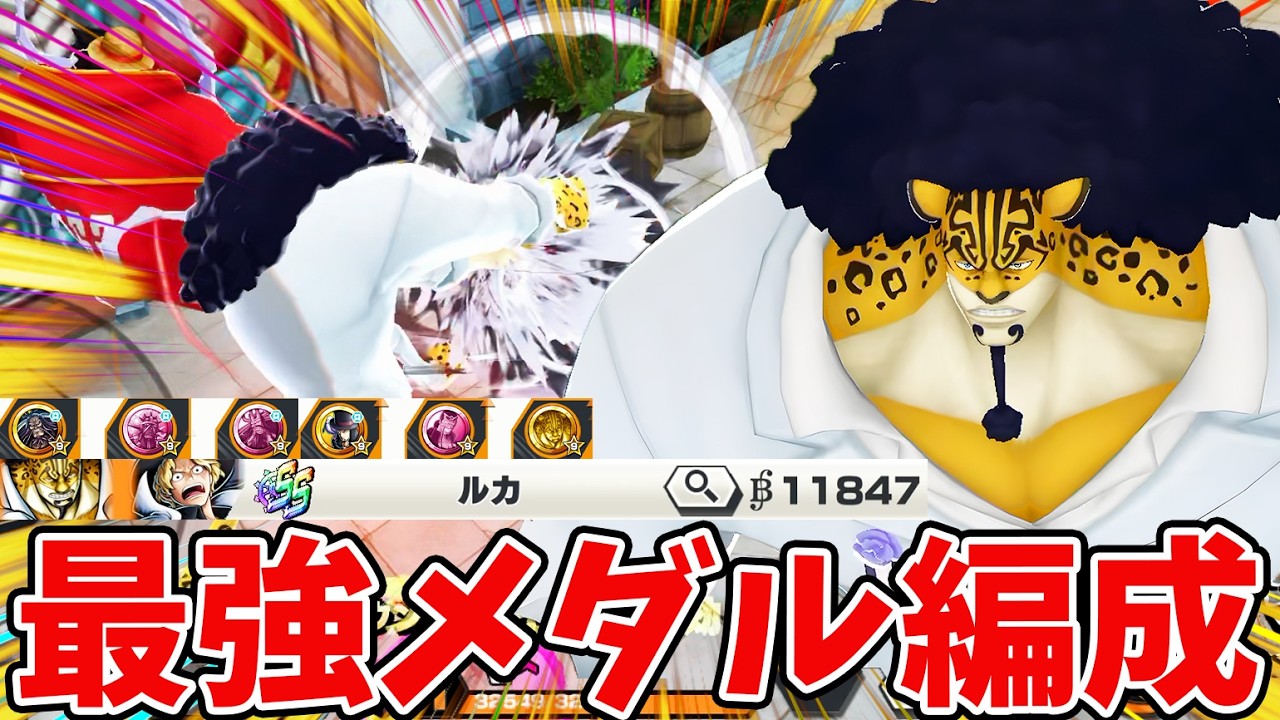 【バウンティラッシュ】まさかの当たりフェス限！最強編成ワンパン性能エグいｗ