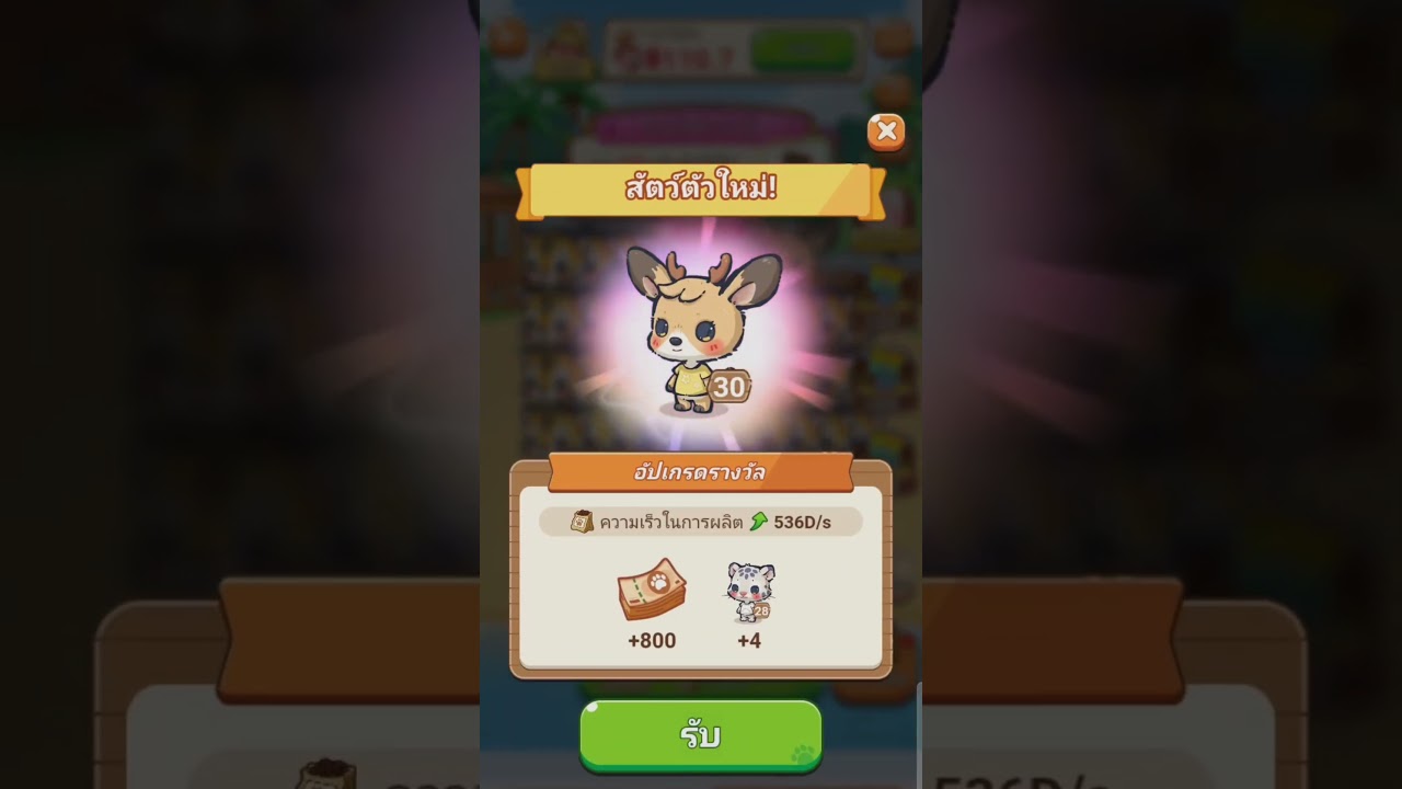 LAZ Daily Rewards level 30 "Dear-Fawn" | Lazada game