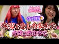 【紅しょうが 稲田美紀＆ぺえ】恋って人をバカにする。東京恋愛こじらせ女子