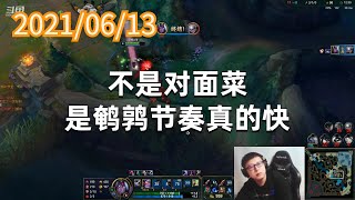 东北大鹌鹑0613P3维鲁斯：不是对面菜，是鹌鹑节奏真的快