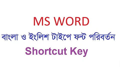 ফন্ট পরিবর্তন শর্ট কাট key MS Word-2021/ Font Change Shortcut key Microsoft Word Bangla Tutorial.