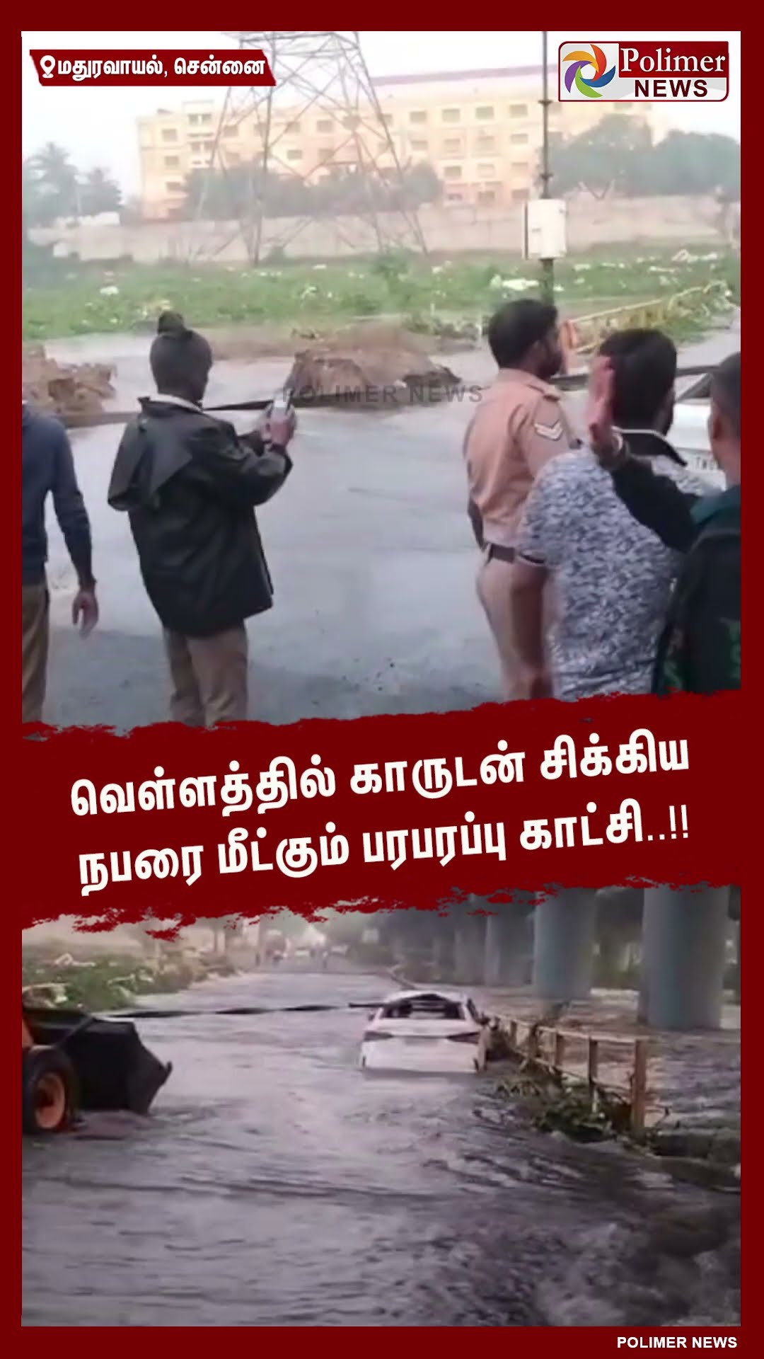 அதிகாலையிலேயே ஃபுல் போதை.. ஏடாகூடமாக சென்று சிக்கிய நபர்..!! #shorts