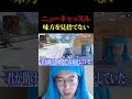 ニューキャッスルは味方を絶対に見捨てない #shorts #apexlegends #エーペックスレジェンズ