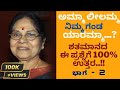 B GANAPATHI | LEELAVATHI | DR.RAJKUMAR | MALINGA BHAGAVATHAR | VINOD RAJ | PART2#kfi#kannadanews#new